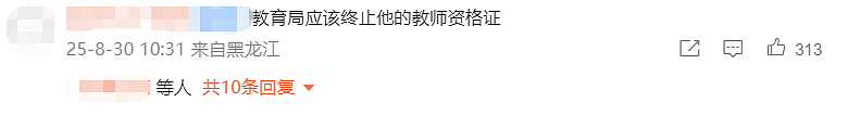 “你还想...吗？”山东40岁男老师与17岁女学生不雅聊天记录曝光：尺度大到让人不敢看（组图） - 10