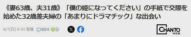 63岁嫁31岁，还甜蜜互称王子公主？她比婆婆还大6岁，不想婚后三年，婆婆很高兴（组图） - 1