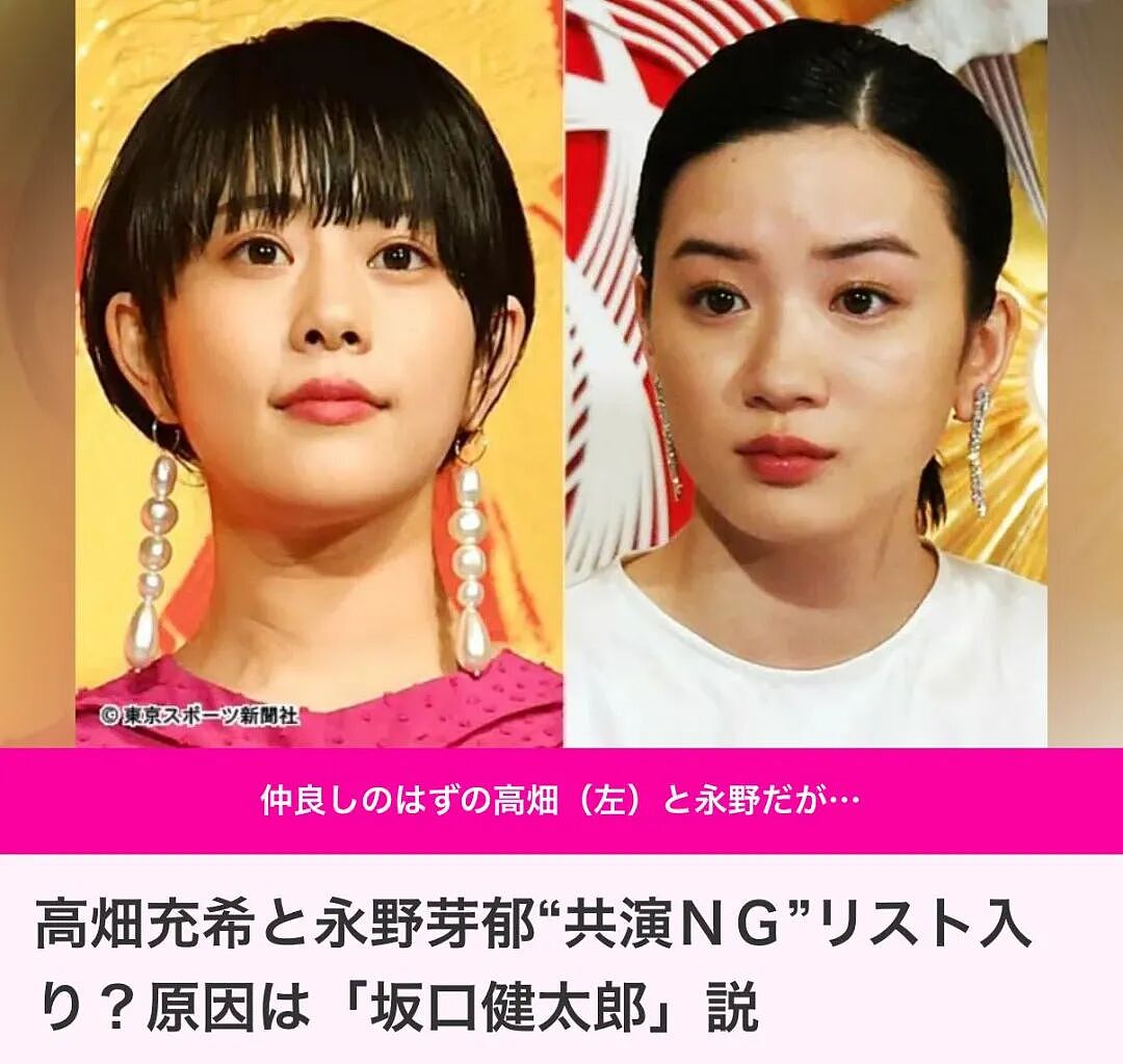 日本盐系男神塌房大戏！坂口健太郎出轨永野芽郁，网友炸锅：Prada真会找代言人啊！（组图） - 16