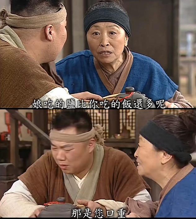 年度网络爆梗，为什么是一碗丝瓜汤（组图） - 4
