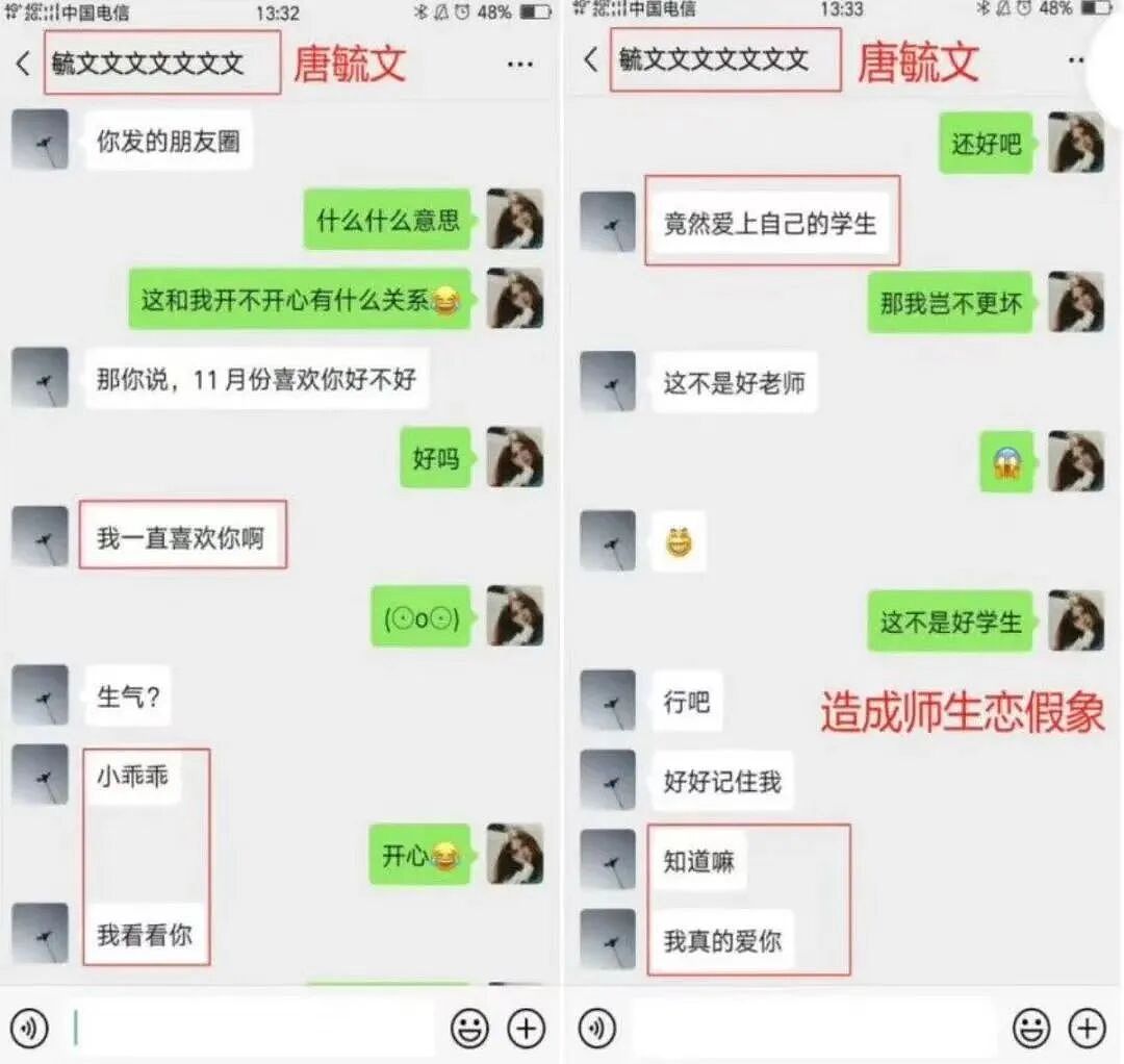 “你还想...吗？”山东40岁男老师与17岁女学生不雅聊天记录曝光：尺度大到让人不敢看（组图） - 25