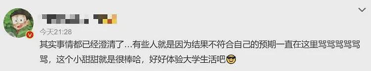 黄杨钿甜全面复出!参加中戏迎新晚会跳热舞,露马甲线引学生尖叫(组图) - 11