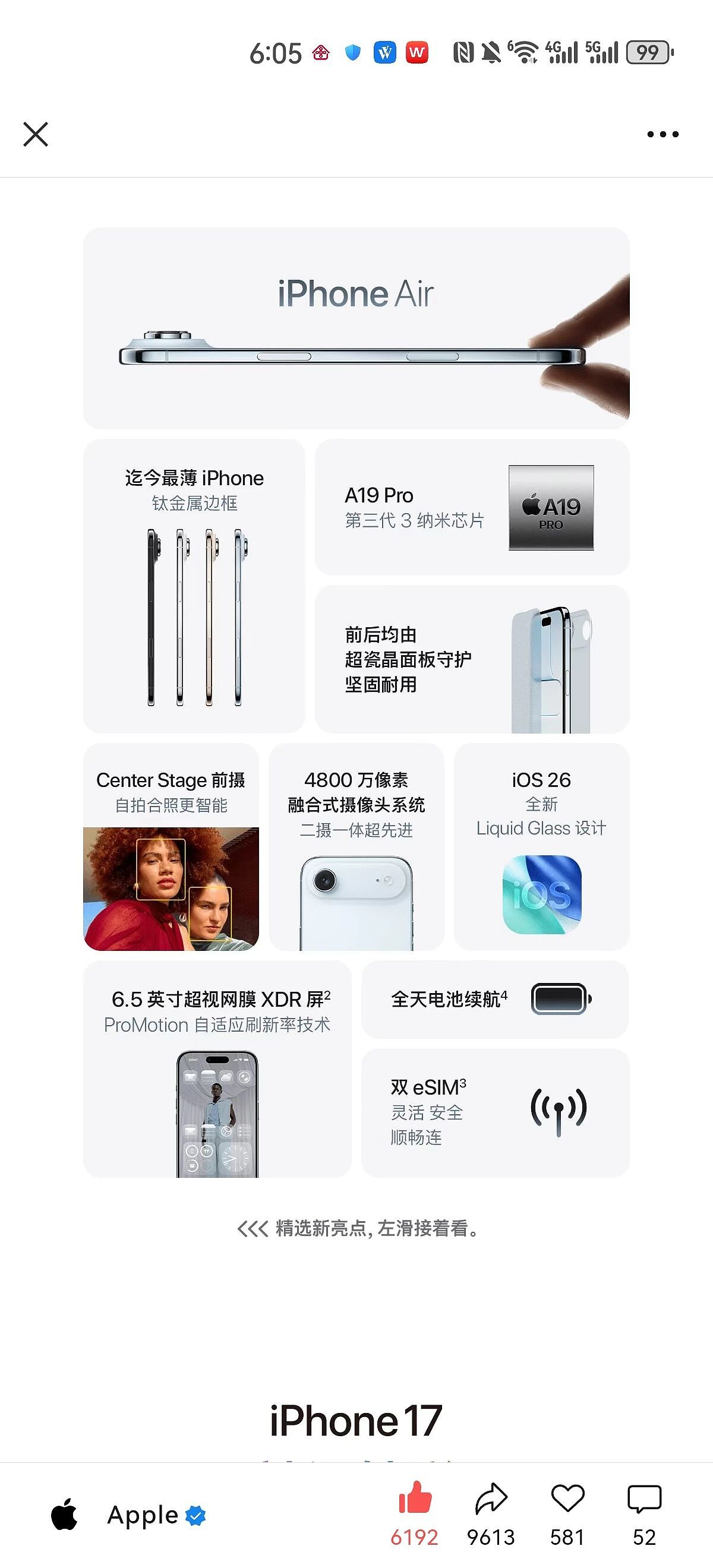 iPhone 17来了!史上最薄Air 7999起,Pro八年来首次涨价(组图) - 4