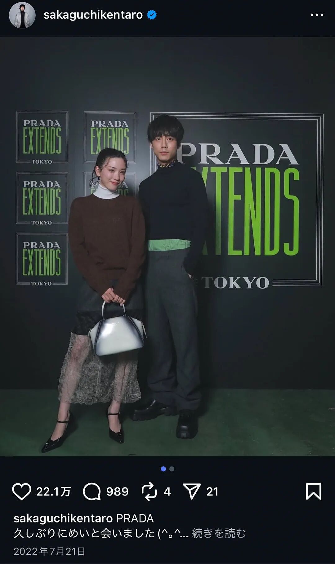 日本盐系男神塌房大戏！坂口健太郎出轨永野芽郁，网友炸锅：Prada真会找代言人啊！（组图） - 8