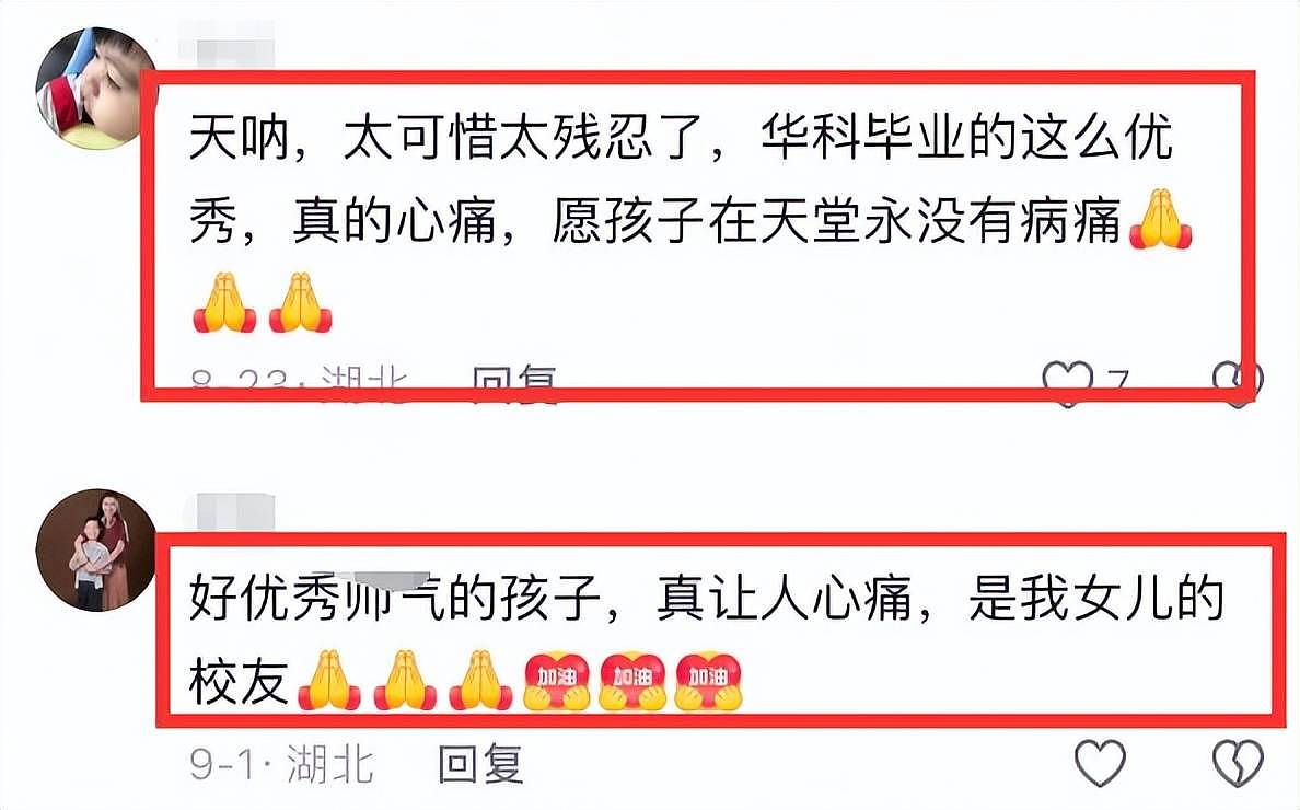 华中科技大学24岁研二学生吴穷去世，多次获奖学金，前后仅20多天（组图） - 15