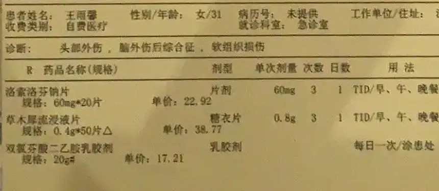 前妻开撕黄景瑜！曝男方有脏病、和顶流的孩子保住了，热巴又躺枪（组图） - 7