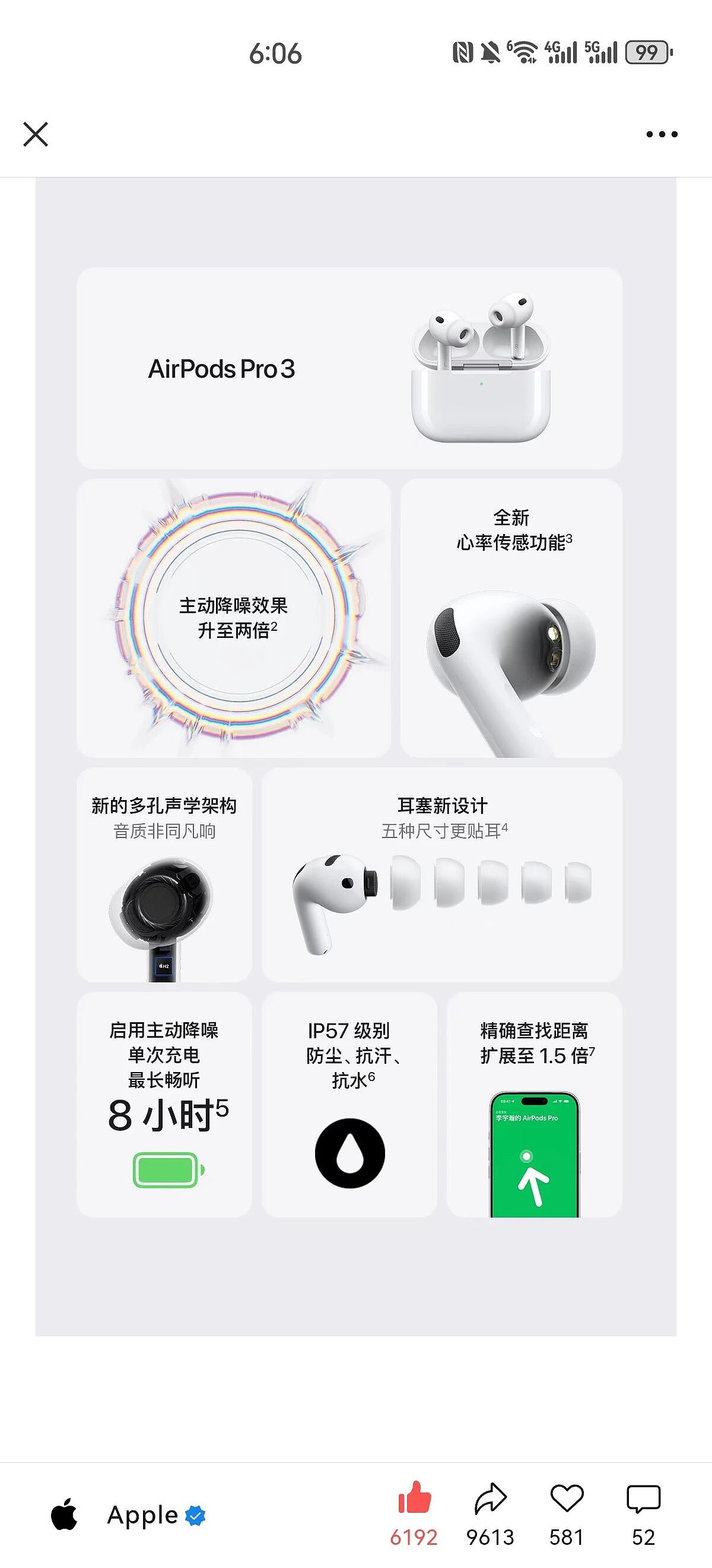 iPhone 17来了!史上最薄Air 7999起,Pro八年来首次涨价(组图) - 9