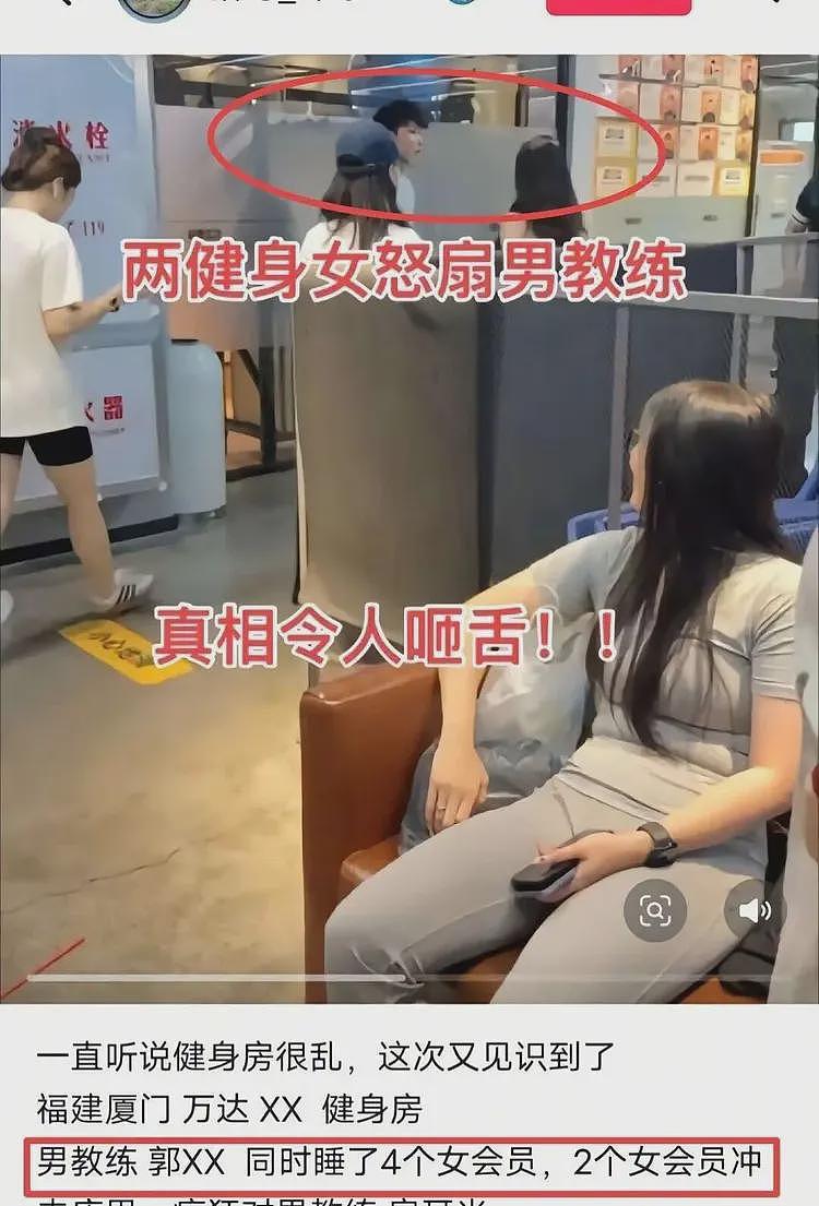 健身教练脚踏4只船后续，两女主都是已婚，正脸和身份全被扒出（组图） - 7