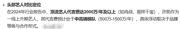 警方称已关注后，许凯否认涉赌，他若塌房，于正是不是要血亏了（组图） - 32