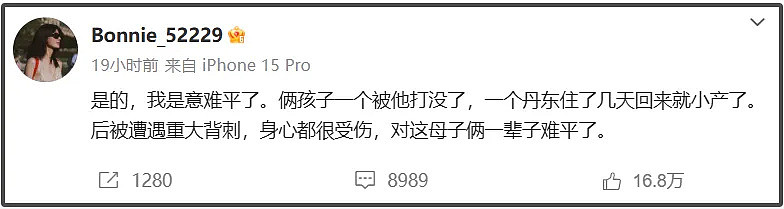 前妻开撕黄景瑜！曝男方有脏病、和顶流的孩子保住了，热巴又躺枪（组图） - 3