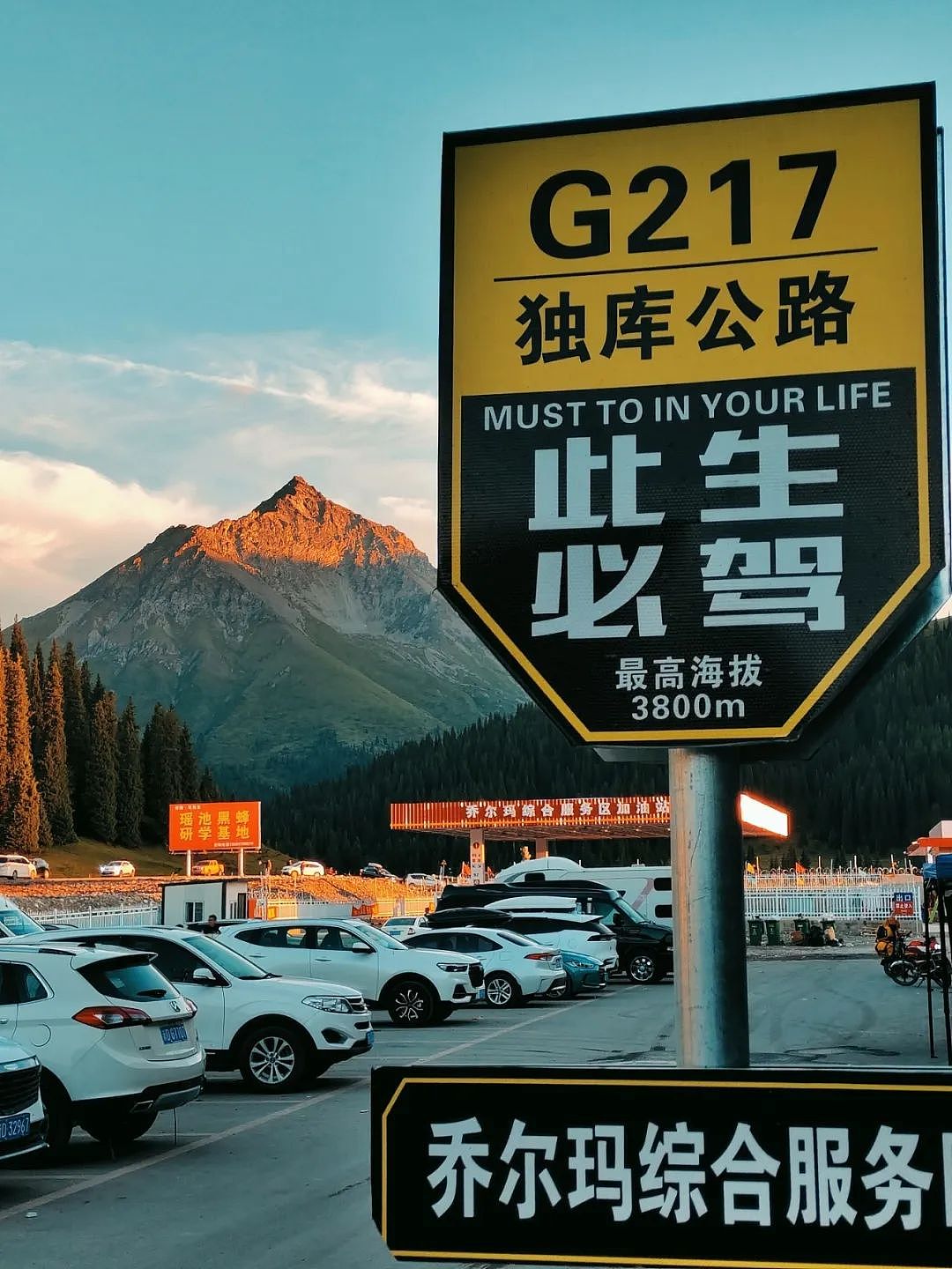新疆旅游现状，痛心……（组图） - 2