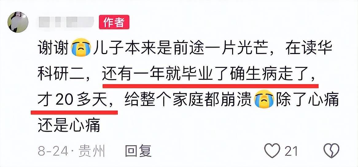 华中科技大学24岁研二学生吴穷去世，多次获奖学金，前后仅20多天（组图） - 9