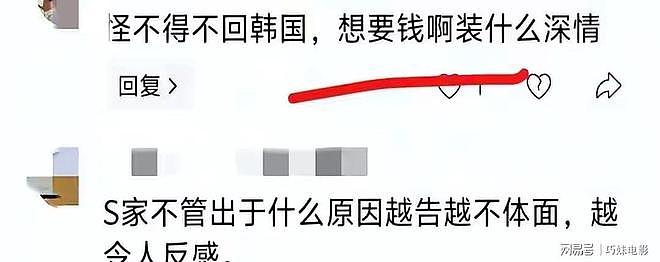 S妈担心的事发生了，和具俊晔一起提告张兰，却被骂贪心不体面（组图） - 5