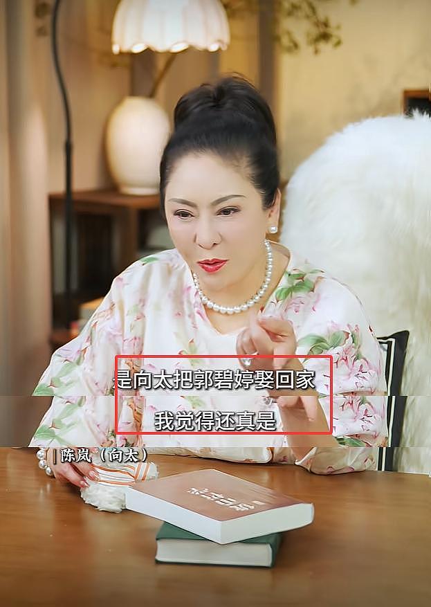 向太不想要男丁，两句话透露婆媳关系，原来郭碧婷拿捏向太有绝招（组图） - 1