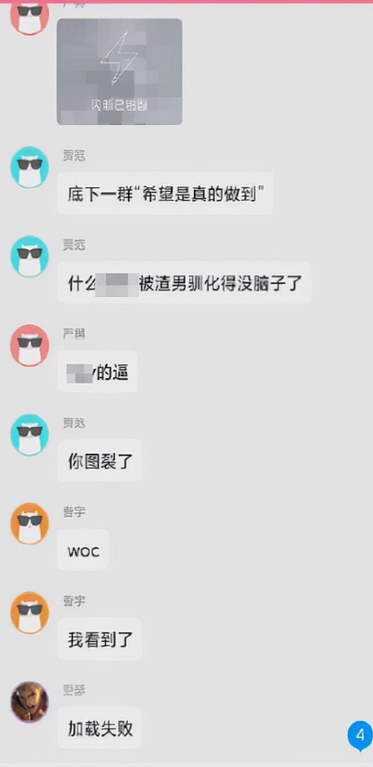 知名官媒记者在159人大群发女生私密照，开黄腔炫耀“约会战绩”我看吐了（视频/组图） - 12