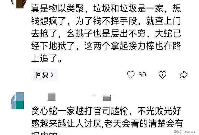 S妈担心的事发生了，和具俊晔一起提告张兰，却被骂贪心不体面（组图） - 6