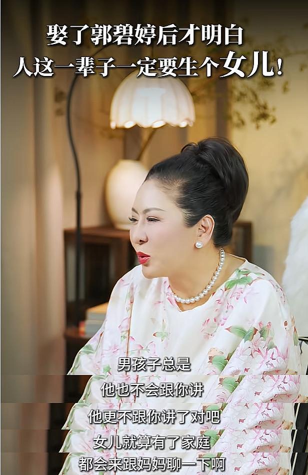 向太不想要男丁，两句话透露婆媳关系，原来郭碧婷拿捏向太有绝招（组图） - 6