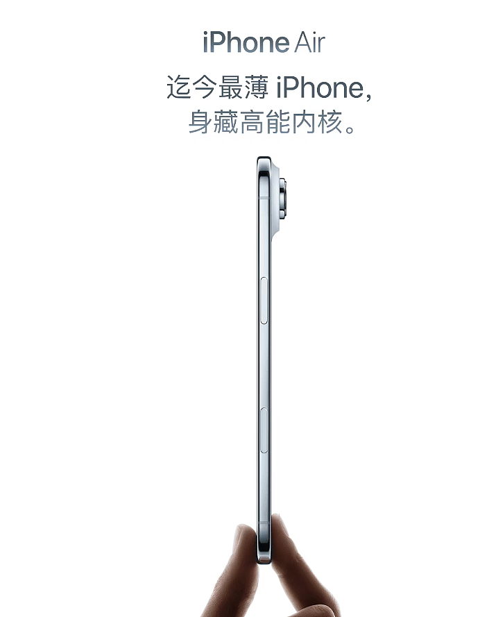 iPhone 17系列发布：5999元起，最贵17999元，“史上最薄”机身仅5.6mm厚，网友调侃“牙膏挤爆了”（组图） - 4