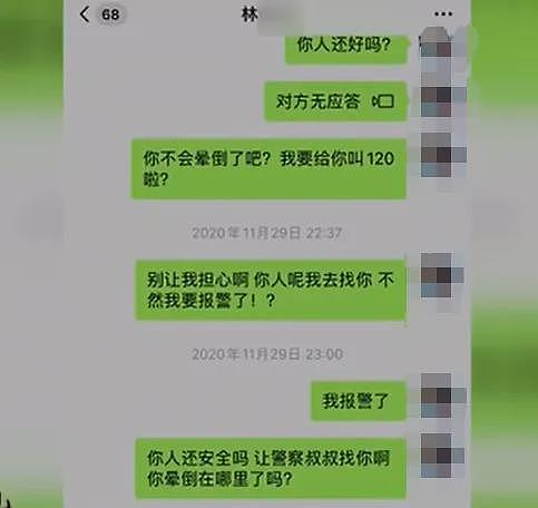 浙江女子网恋奔现,“天价饭局”诞生名场面:贪财好色没好报啊...(组图) - 9