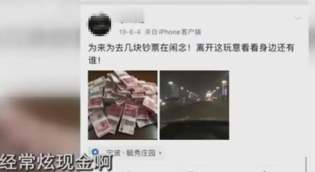 浙江女子网恋奔现,“天价饭局”诞生名场面:贪财好色没好报啊...(组图) - 3