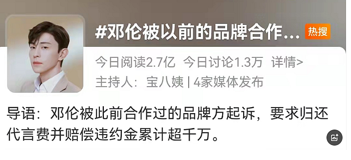 警方称已关注后，许凯否认涉赌，他若塌房，于正是不是要血亏了（组图） - 26