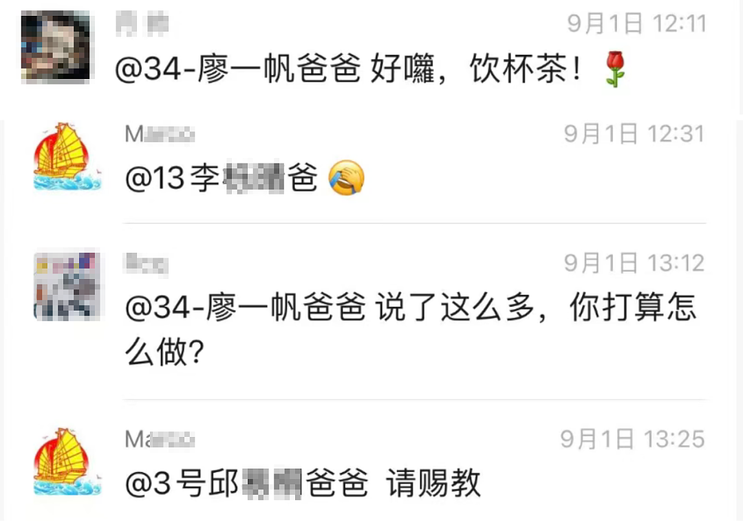 看完广州父亲家长群“聊天记录”事件，我理解他的愤怒……（组图） - 10