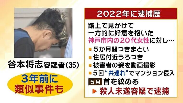 日本24岁年轻女子惨死家门口!凶手尾随3天被监控拍到50次,杀人动机竟是“一见钟情”(组图) - 18