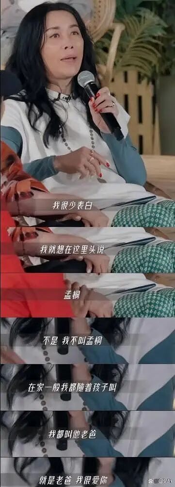 那英丈夫被曝出轨，婚姻爆雷（组图） - 18
