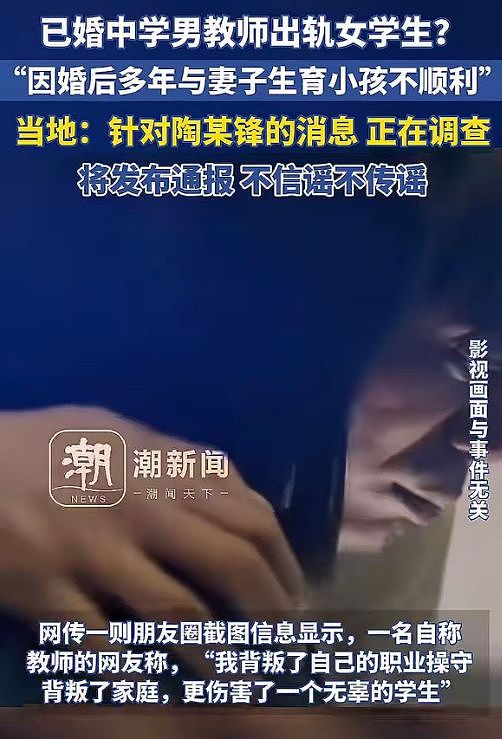 广西一高校老师出轨学生，对方未成年，只因妻子不能生孩子？（组图） - 2