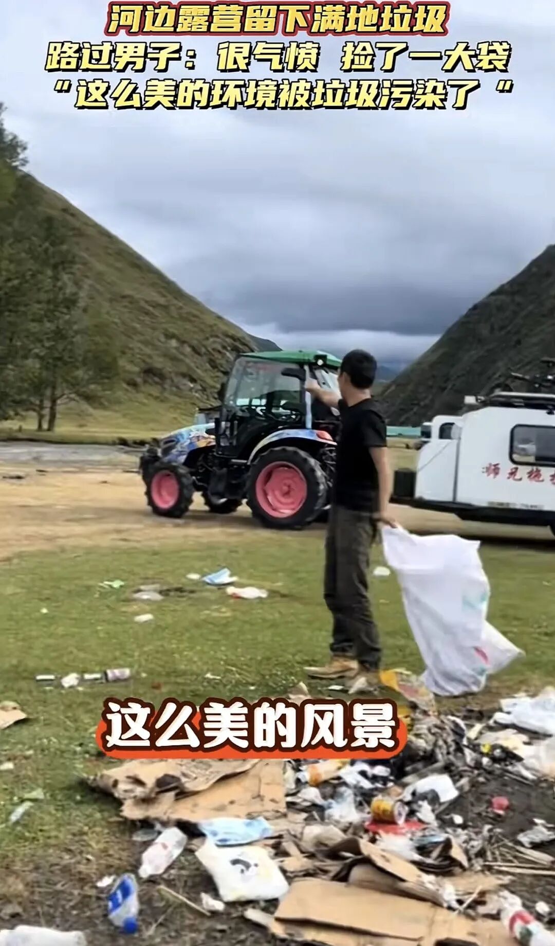 新疆旅游现状，痛心……（组图） - 61