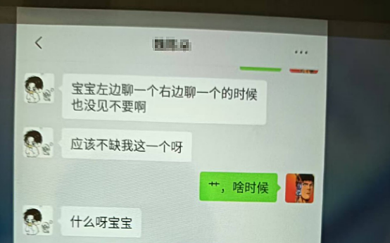 “你还想...吗？”山东40岁男老师与17岁女学生不雅聊天记录曝光：尺度大到让人不敢看（组图） - 7