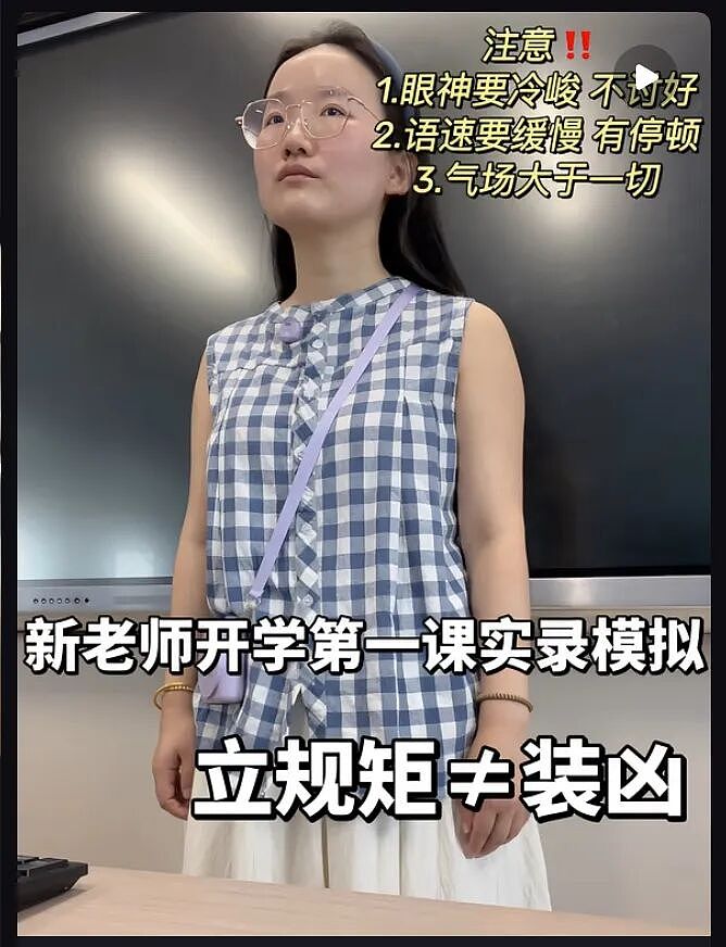 00后教师，统一全国小学生的“噩梦”？（组图） - 19