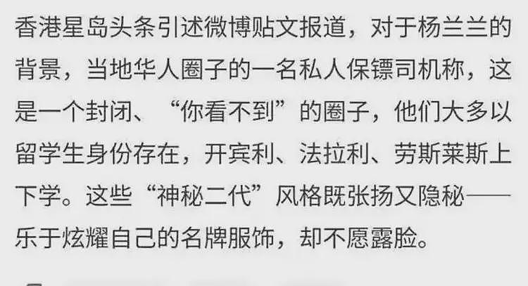 关于杨兰兰,我们可能永远不知道她是谁?很多帖子已被抹去(组图) - 3
