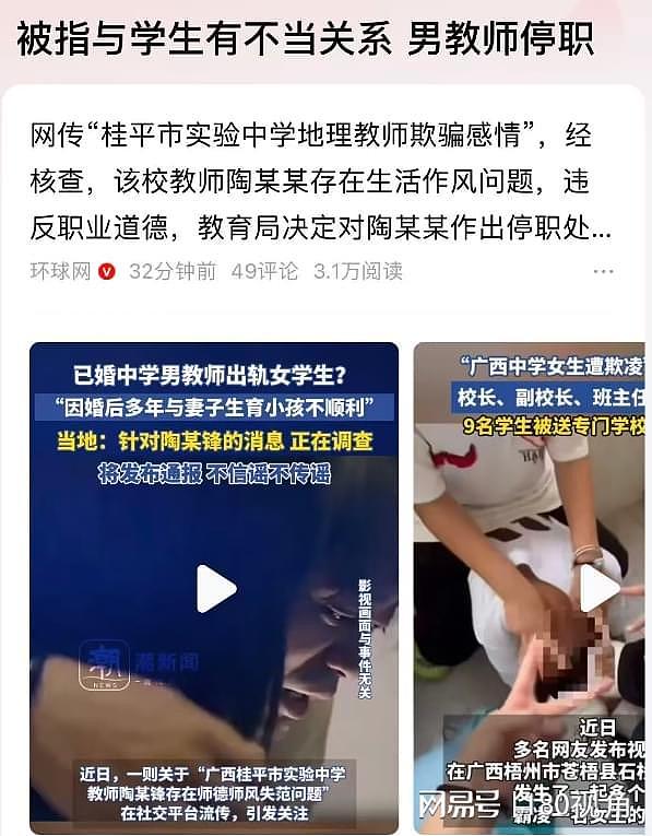 广西一高校老师出轨学生，对方未成年，只因妻子不能生孩子？（组图） - 8