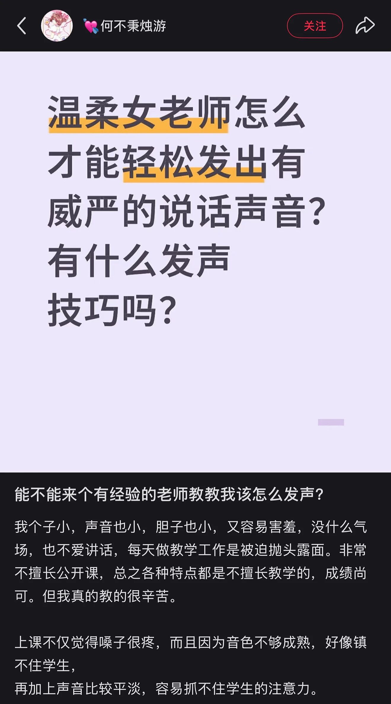 00后教师，统一全国小学生的“噩梦”？（组图） - 20