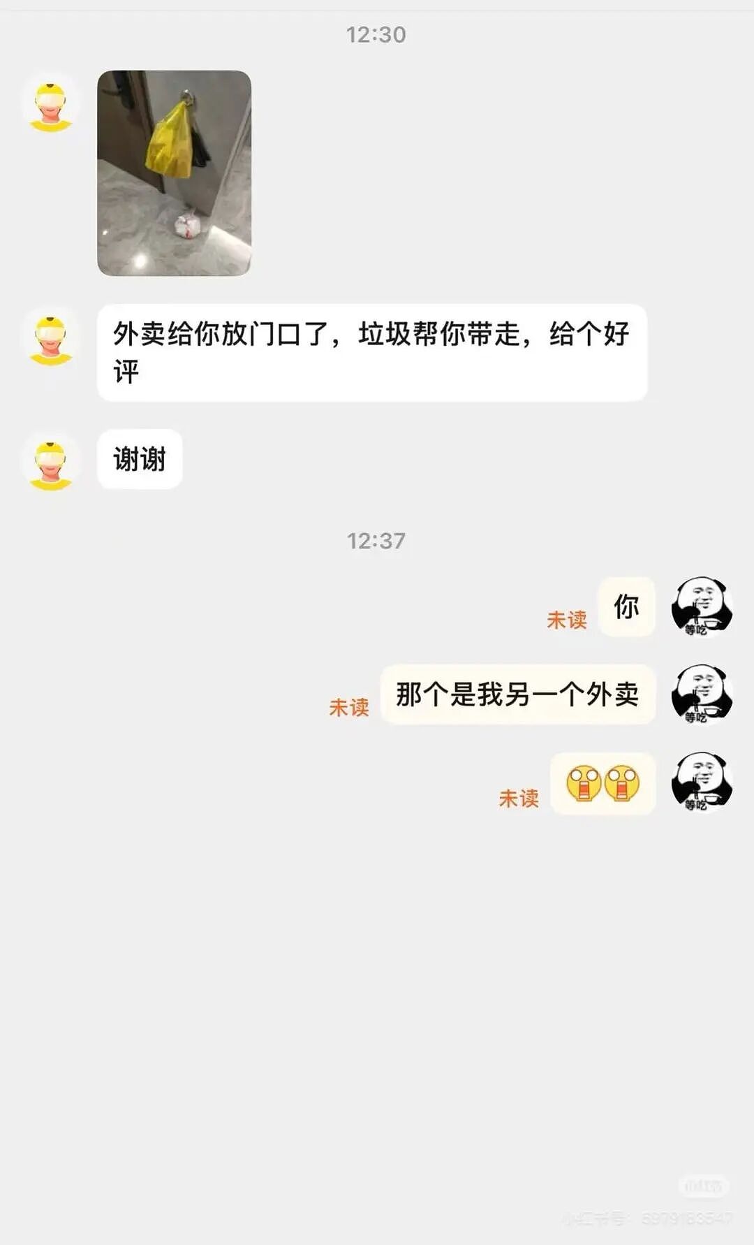 【爆笑】同事在群里要求我请大家喝奶茶…？哈哈哈每天一个职场心眼子get（组图） - 37