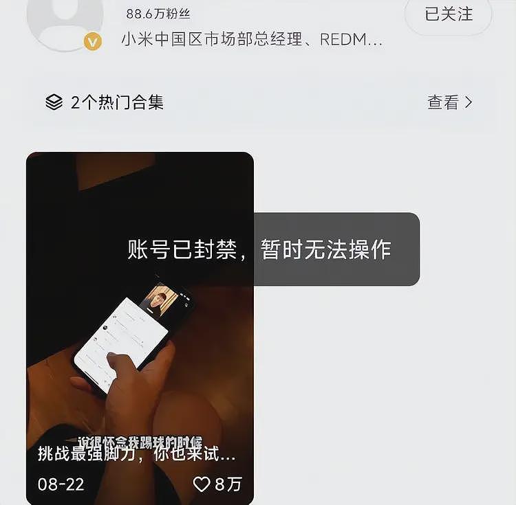 王腾被雷军开除后续：小米通报原因，更多黑料被扒，多次背刺雷军（组图） - 3