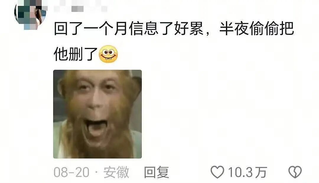 【爆笑】同事在群里要求我请大家喝奶茶…？哈哈哈每天一个职场心眼子get（组图） - 20