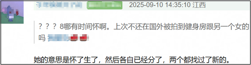 前妻开撕黄景瑜！曝男方有脏病、和顶流的孩子保住了，热巴又躺枪（组图） - 26