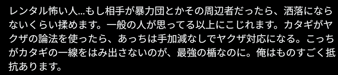 日本推“凶狠大哥租赁服务”？1000/次帮镇场子摆平棘手问题：谁欺负你咱一句话（组图） - 12