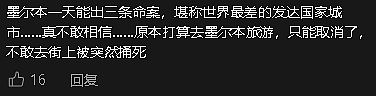 杀错人了！墨两少年回家路上被活活砍死，家长：“非洲都比这里安全”（组图） - 15