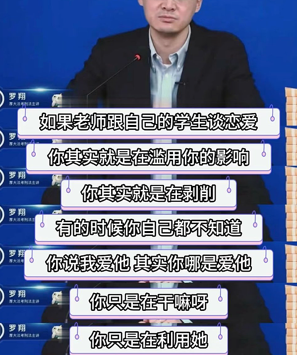 “你还想...吗？”山东40岁男老师与17岁女学生不雅聊天记录曝光：尺度大到让人不敢看（组图） - 20