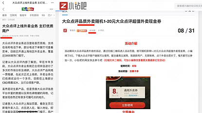 阿里宣布10亿补贴，新业务曝光！美团也有新动作（组图） - 4