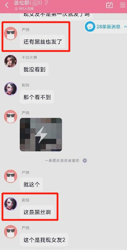 知名官媒记者在159人大群发女生私密照，开黄腔炫耀“约会战绩”我看吐了（视频/组图） - 10