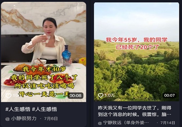 怵目惊心！中国博主：40多岁，已30个同学离世（组图） - 6