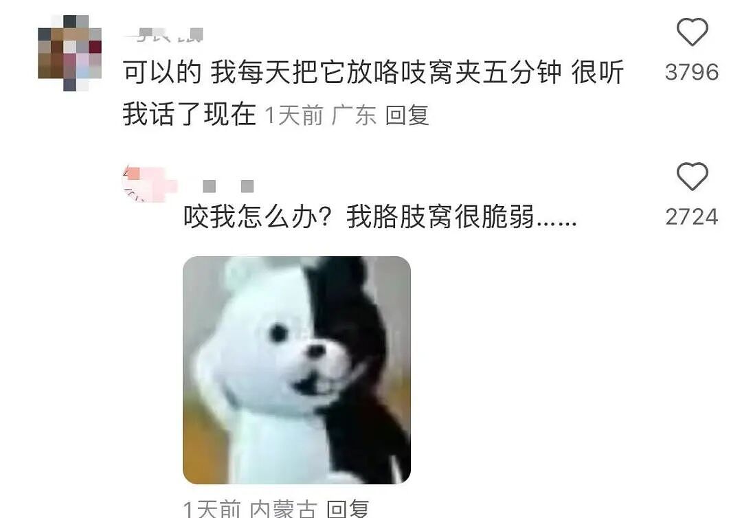 【爆笑】同事在群里要求我请大家喝奶茶…？哈哈哈每天一个职场心眼子get（组图） - 36