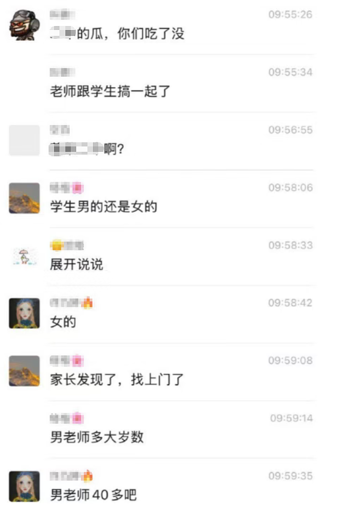 “你还想...吗？”山东40岁男老师与17岁女学生不雅聊天记录曝光：尺度大到让人不敢看（组图） - 3