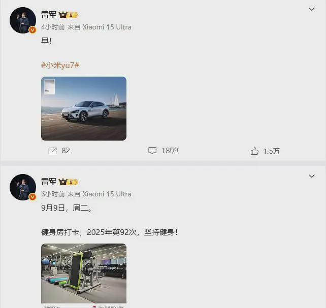 王腾因泄密被连夜开除：雷军挥泪斩马谡？小米内部邮件细节曝光（组图） - 13