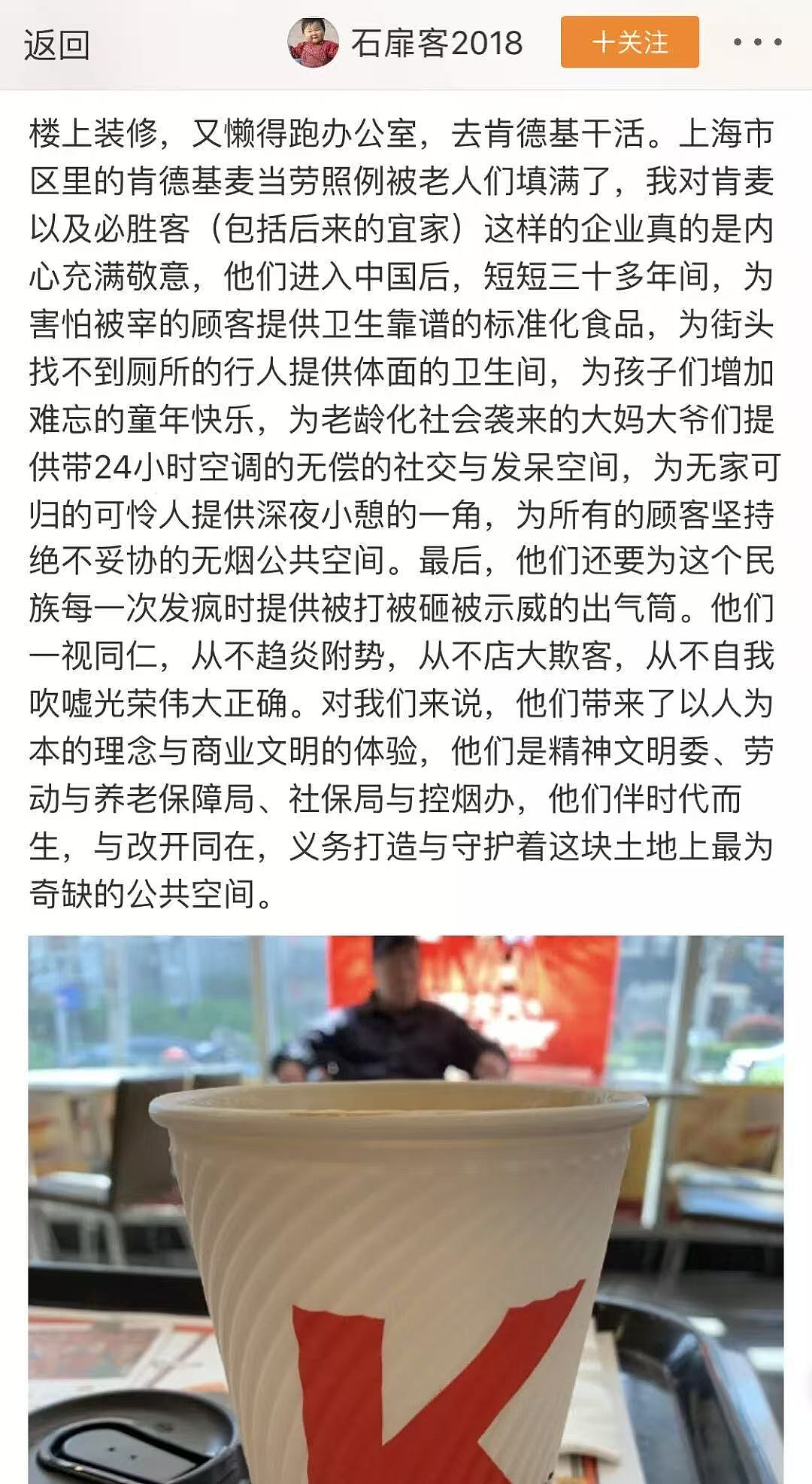 网友吵翻天!上海一家麦当劳沦陷“脚臭区”,好多人扎堆过夜…该同情还是该谴责?(组图) - 4