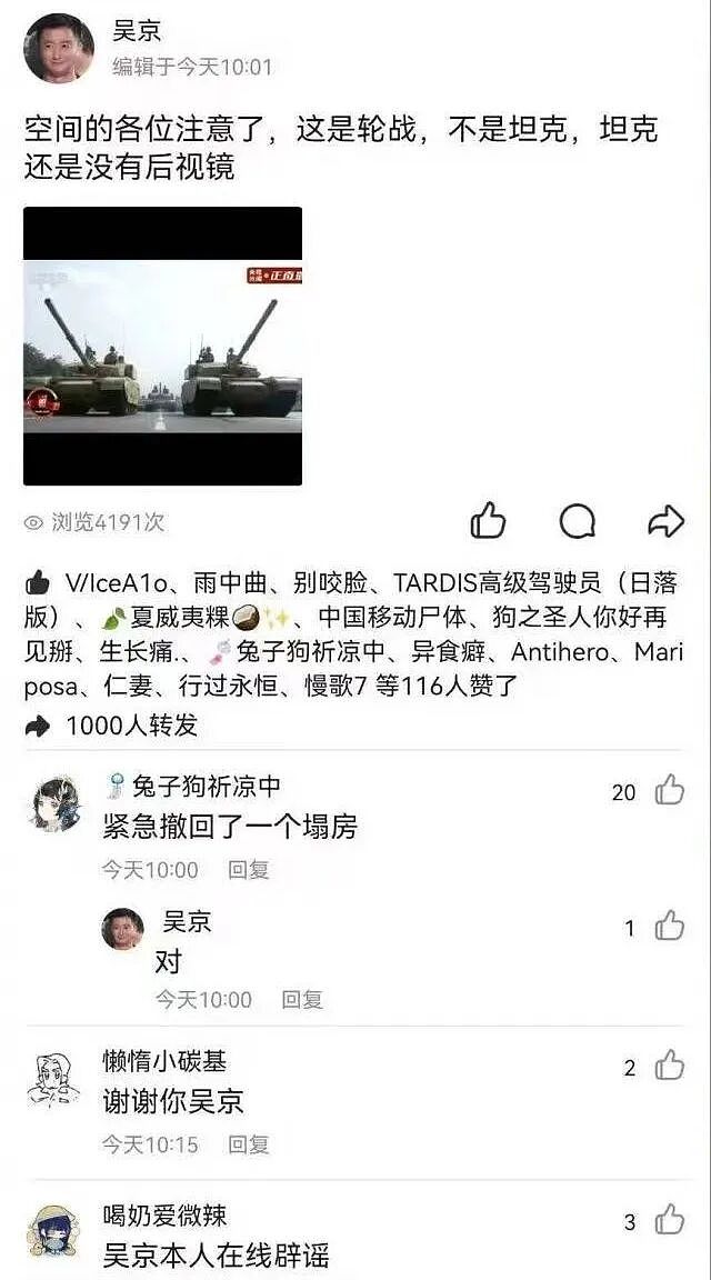 怎么全网都在骂？他也塌房了？（组图） - 1